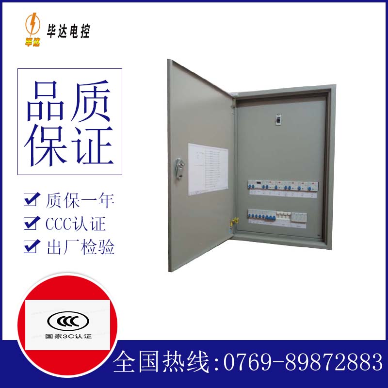 平乡照明配电箱